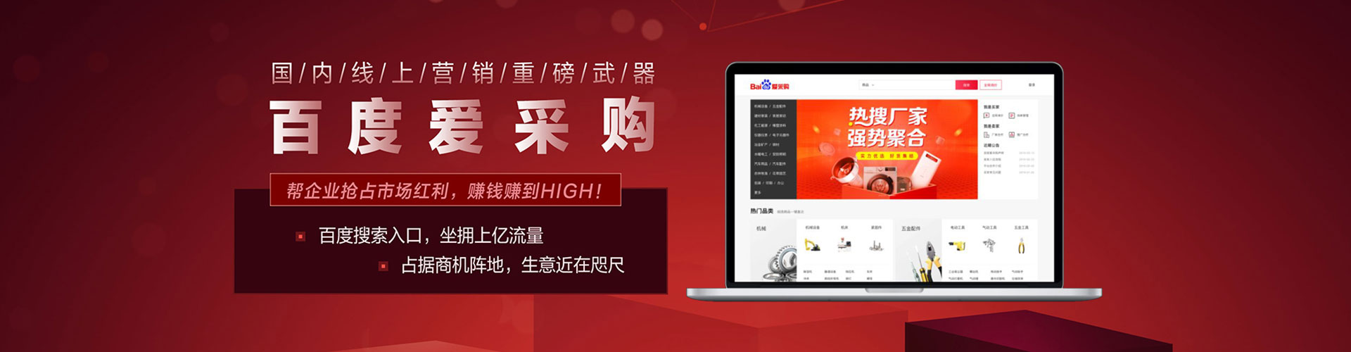 行唐百度广告推广